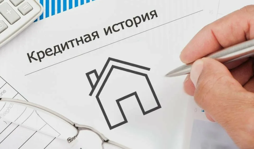 Как получить кредит с плохой кредитной историей